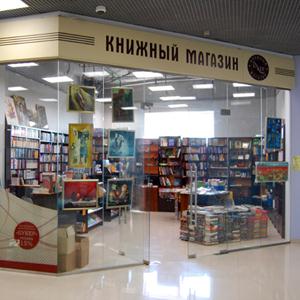 Книжные магазины Чугуевки